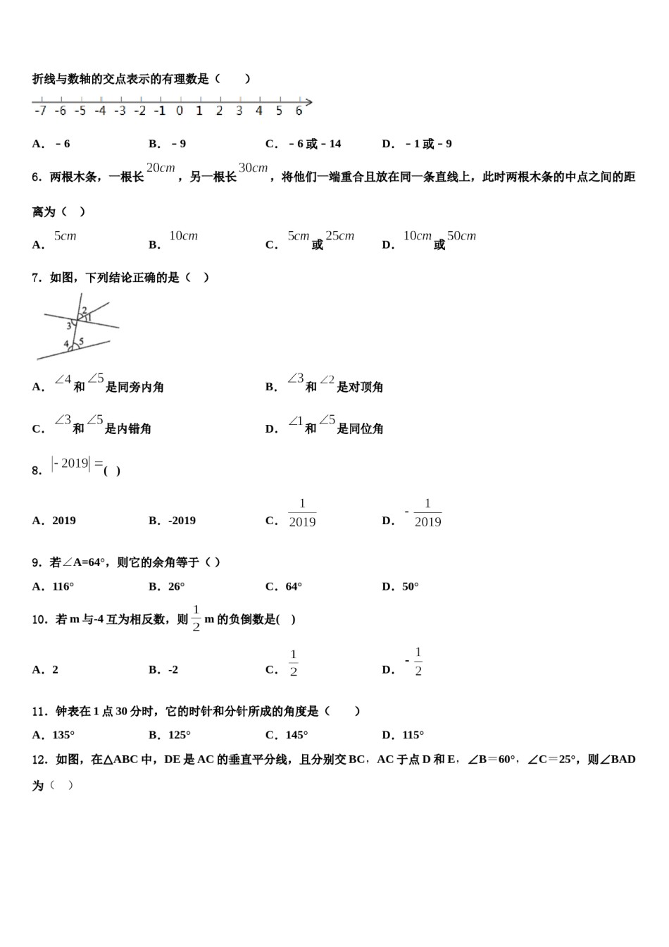 2024届辽宁省大连市名校数学七上期末质量跟踪监视试题含解析.doc_第2页