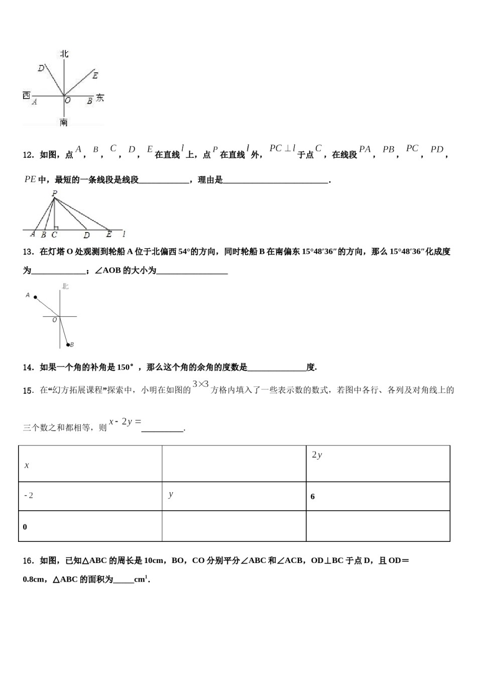 2024届重庆涪陵区数学七上期末达标测试试题含解析.doc_第3页