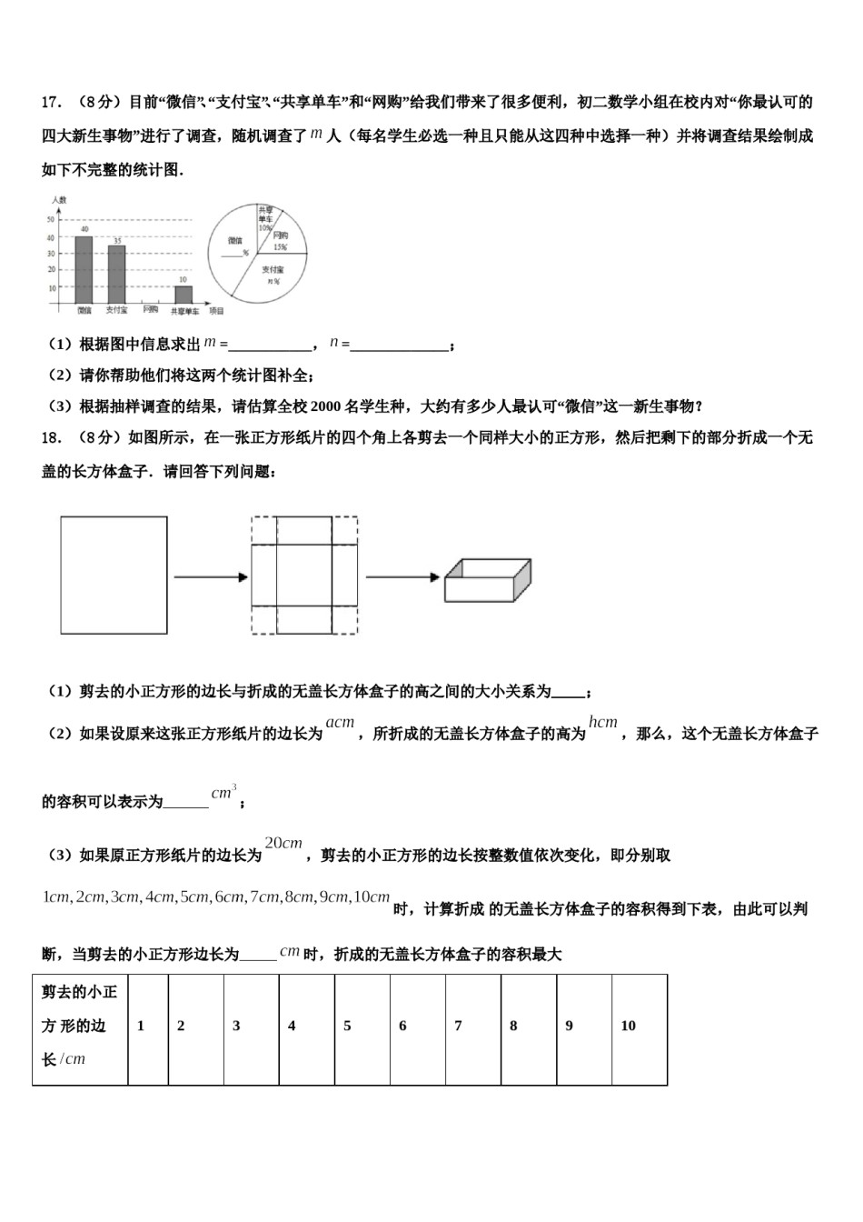 2024届铜陵市重点中学数学七上期末教学质量检测试题含解析.doc_第3页