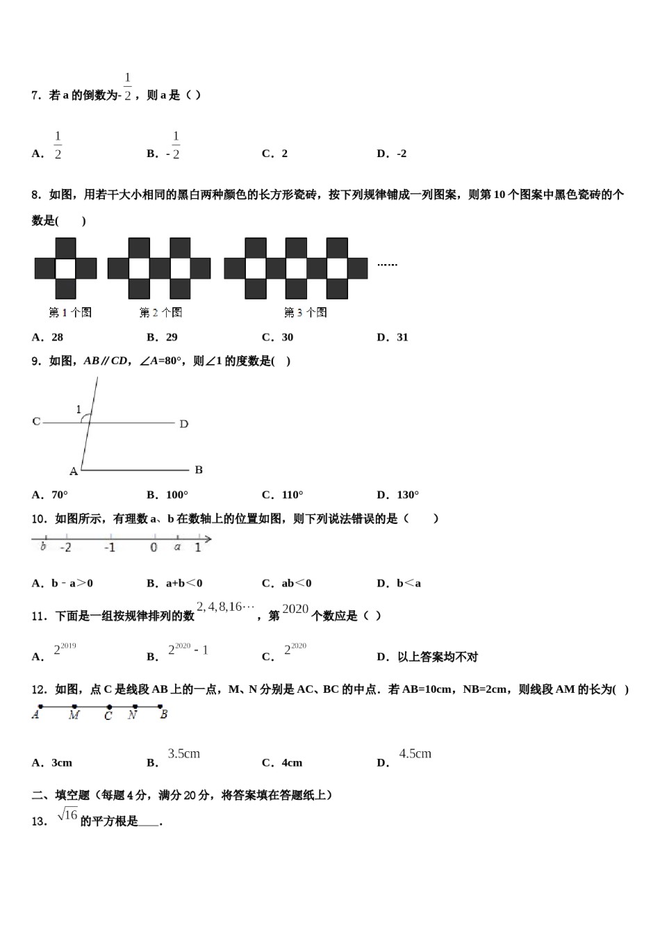 2024届龙岩市五县数学七年级第一学期期末学业水平测试模拟试题含解析.doc_第2页