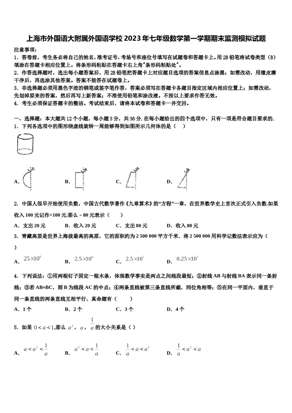 上海市外国语大附属外国语学校2023年七年级数学第一学期期末监测模拟试题含解析.doc_第1页