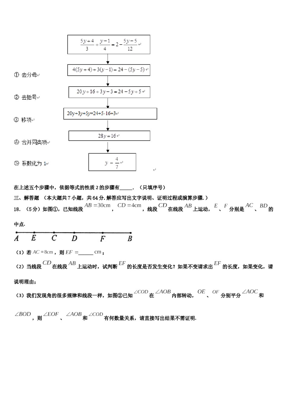 中学位数与众数福建省厦门市逸夫中学2023年数学七年级第一学期期末达标检测试题含解析.doc_第3页