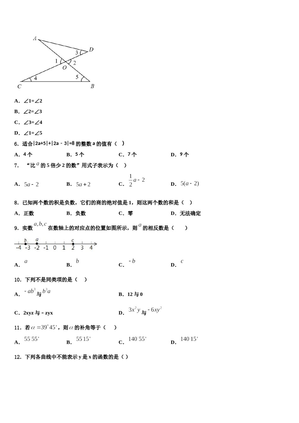 云南省红河州建水县2023年数学七上期末监测试题含解析.doc_第2页