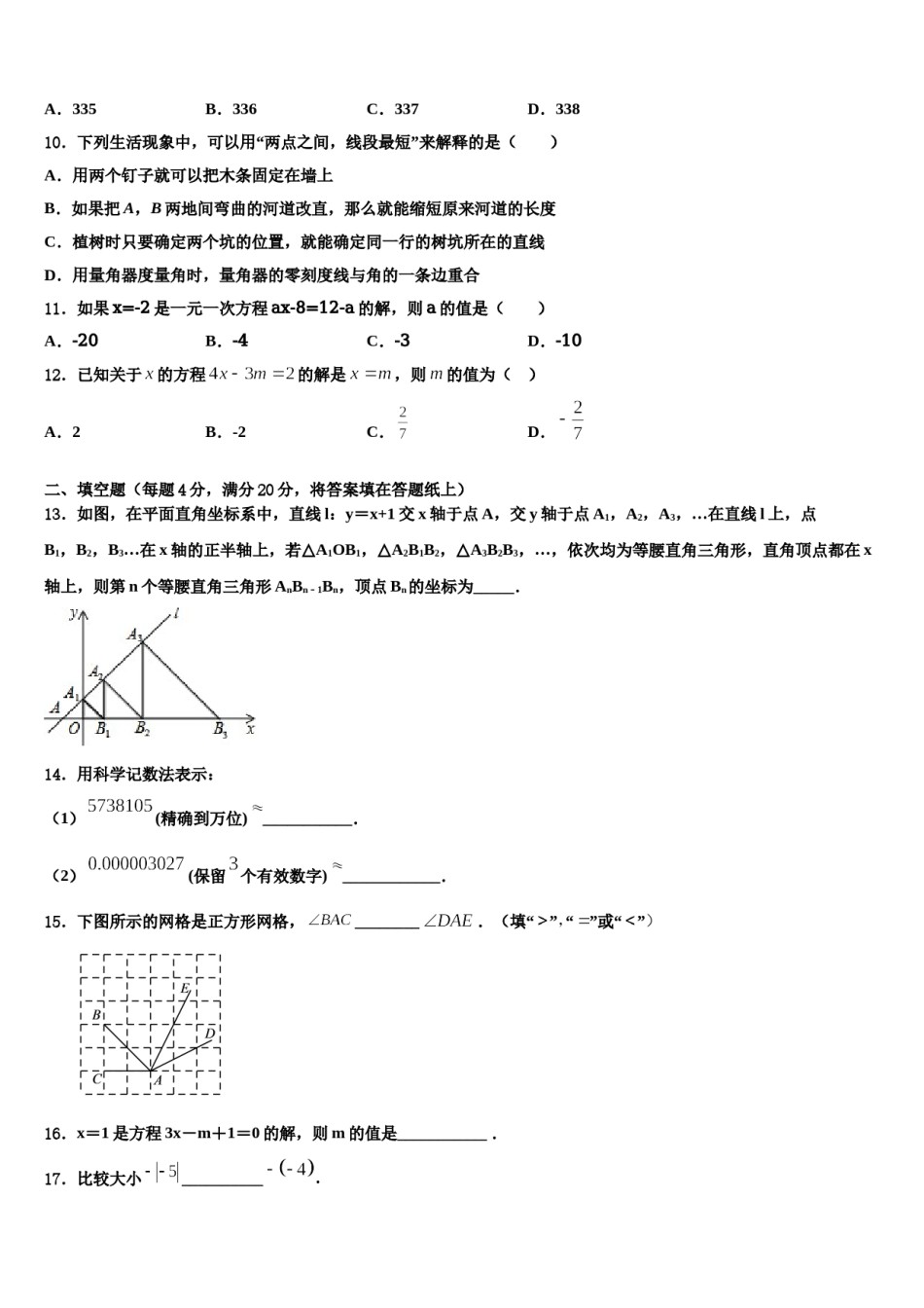 内蒙古乌海市海南区2023-2024学年七年级数学第一学期期末统考模拟试题含解析.doc_第3页