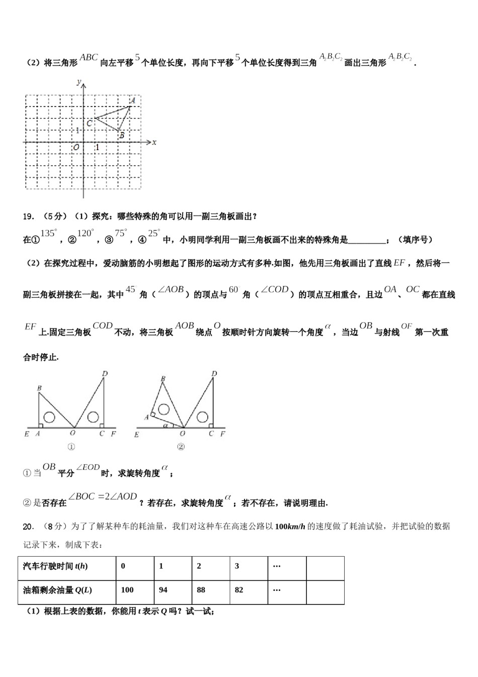 内蒙巴彦淖尔市2023年数学七年级第一学期期末调研模拟试题含解析.doc_第3页
