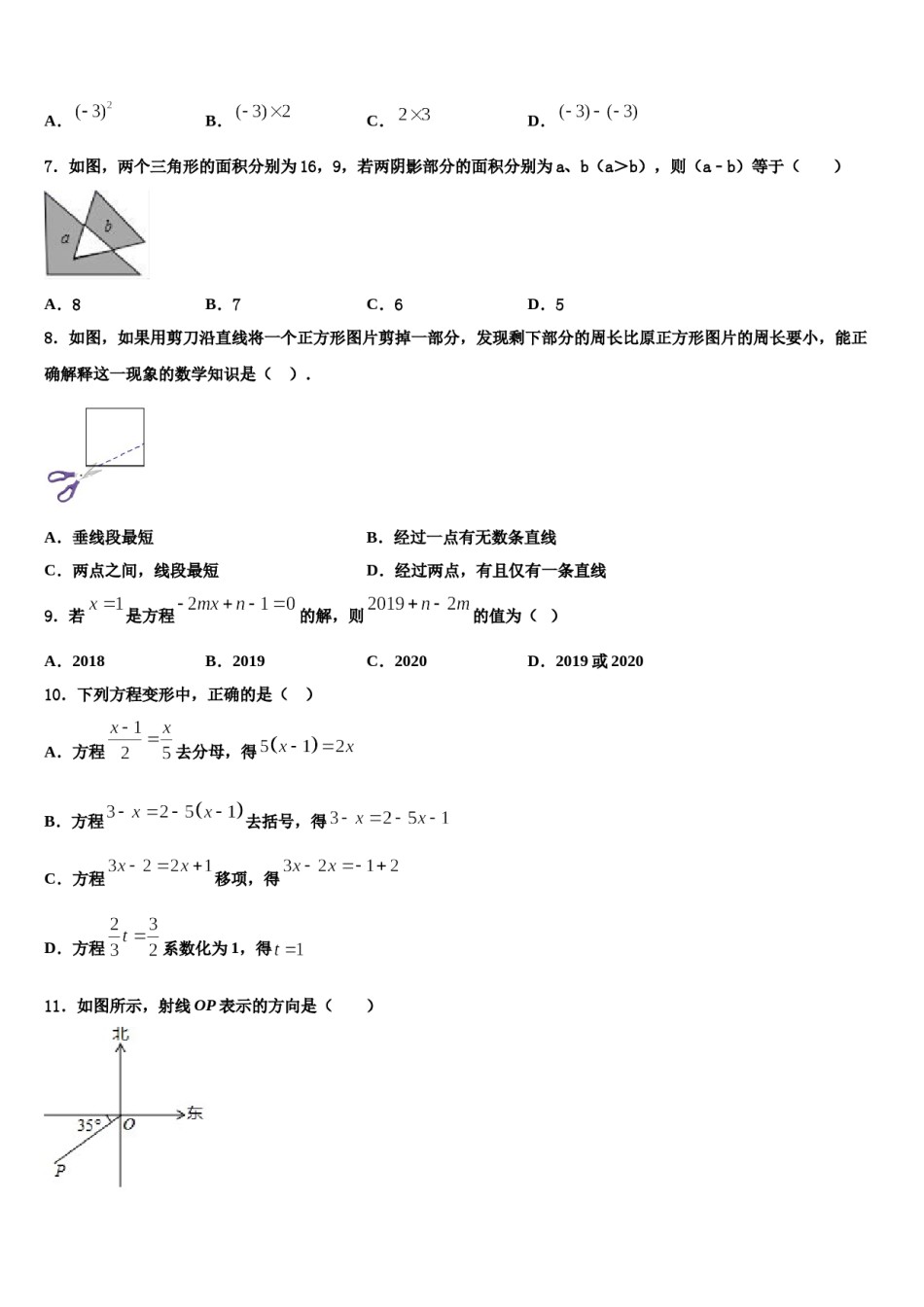 北京市北京师范大附属实验中学2023年数学七上期末复习检测模拟试题含解析.doc_第2页