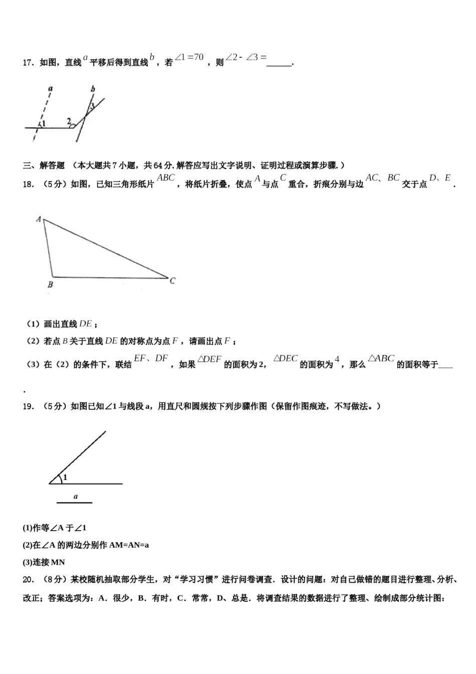 北京市怀柔区九级2023年数学七上期末质量检测试题含解析.doc_第3页