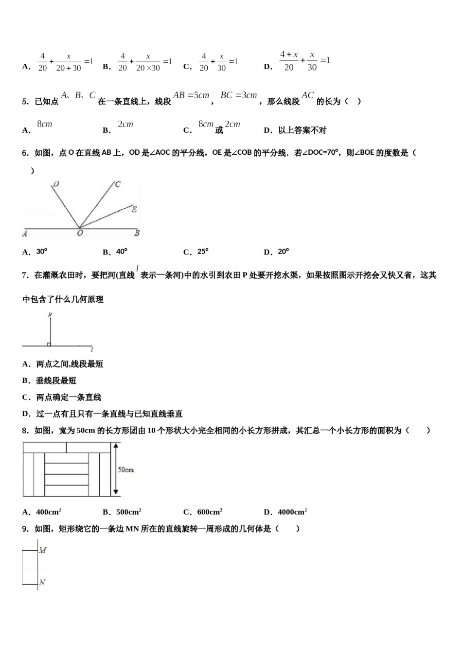 北京市第十五中学2023年七年级数学第一学期期末综合测试模拟试题含解析.doc_第2页