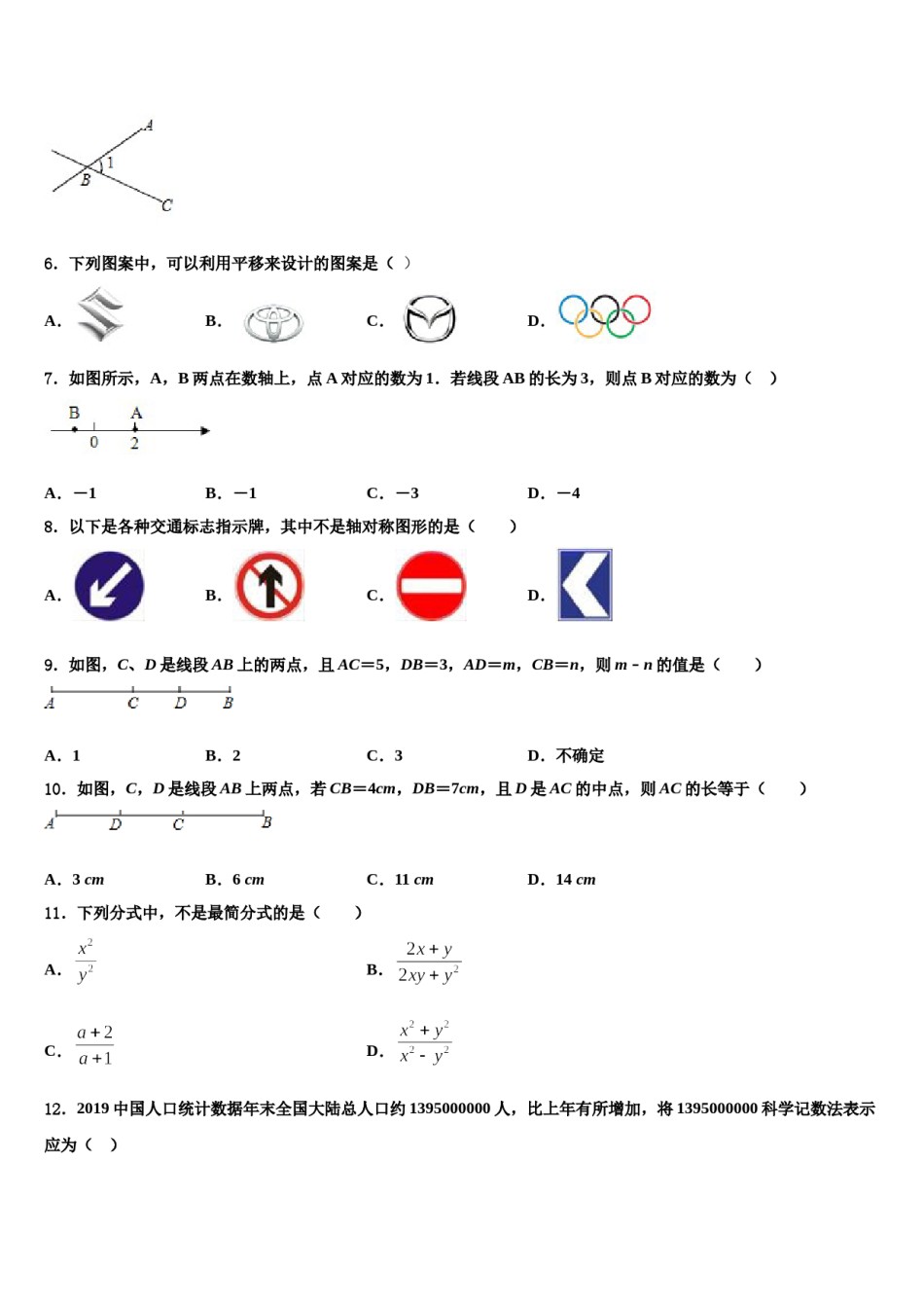双鸭山市重点中学2023-2024学年七年级数学第一学期期末监测模拟试题含解析.doc_第2页