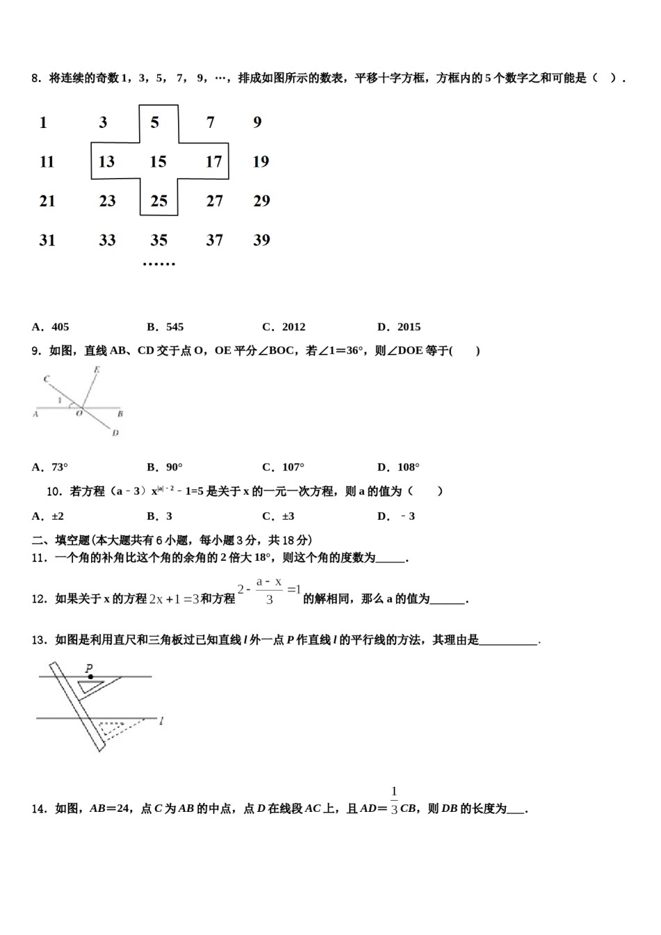 四川省凉山州西昌市2023年数学七上期末检测试题含解析.doc_第2页