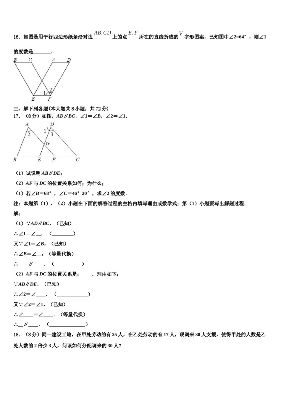 四川省眉山市百坡初级中学2023-2024学年七年级数学第一学期期末复习检测模拟试题含解析.doc_第3页