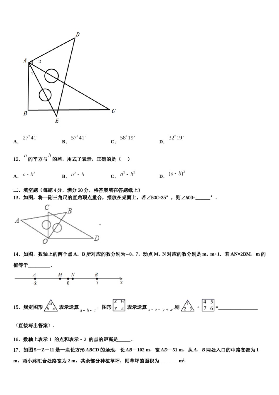 宁夏银川市唐徕回民中学2023年七年级数学第一学期期末质量检测试题含解析.doc_第3页