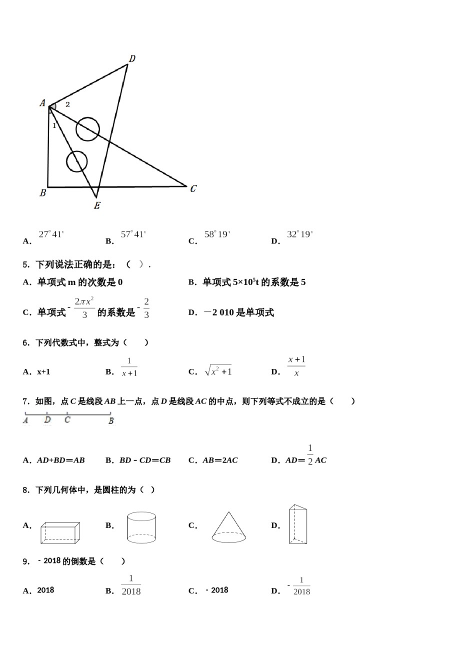 安徽省合肥市庐阳区2023年数学七上期末教学质量检测模拟试题含解析.doc_第2页