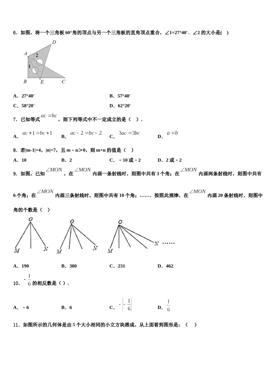 安徽省宿州市埇桥区2023年七年级数学第一学期期末复习检测模拟试题含解析.doc_第2页