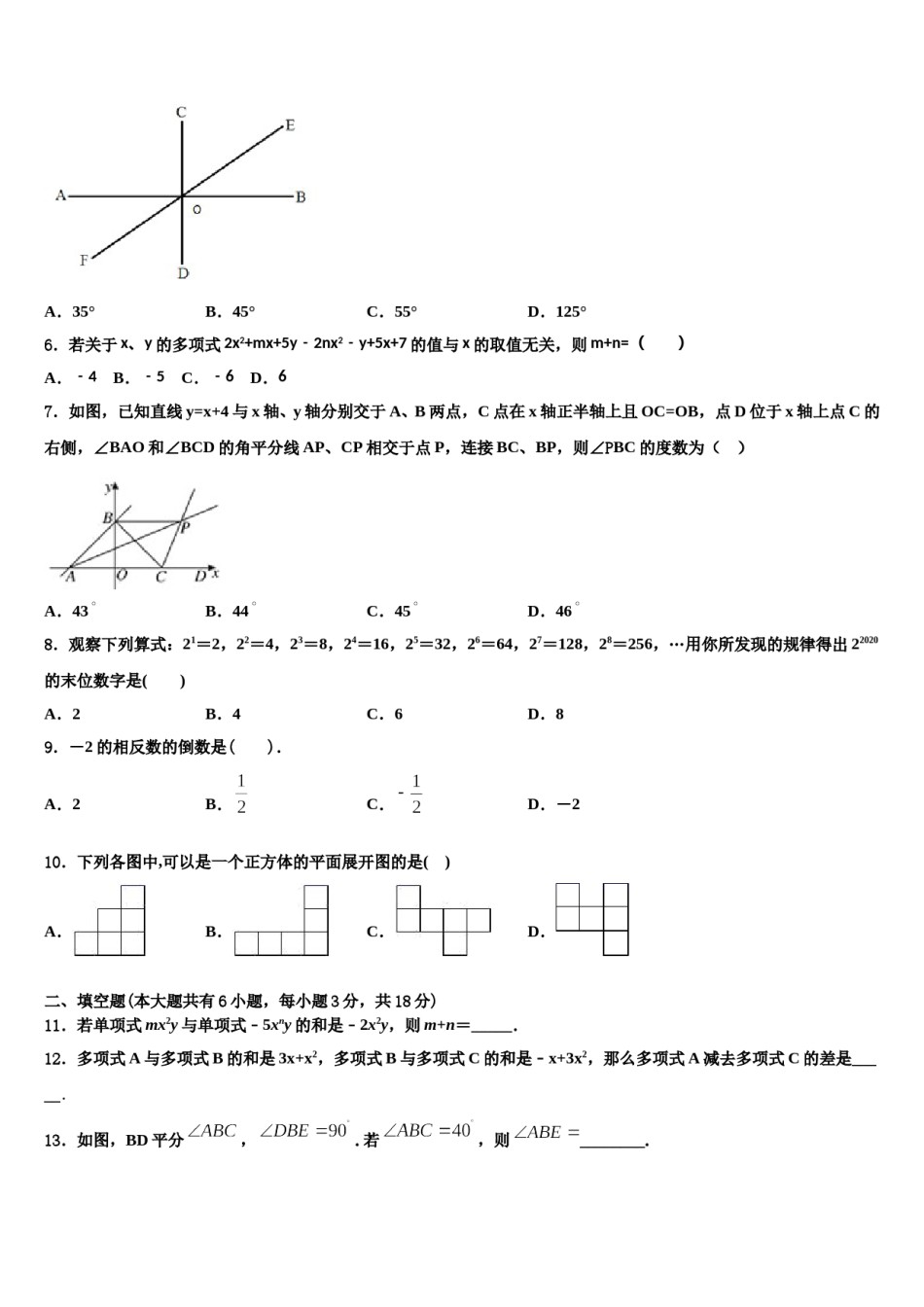 安徽省蚌埠固镇县联考2023年数学七上期末联考模拟试题含解析.doc_第2页