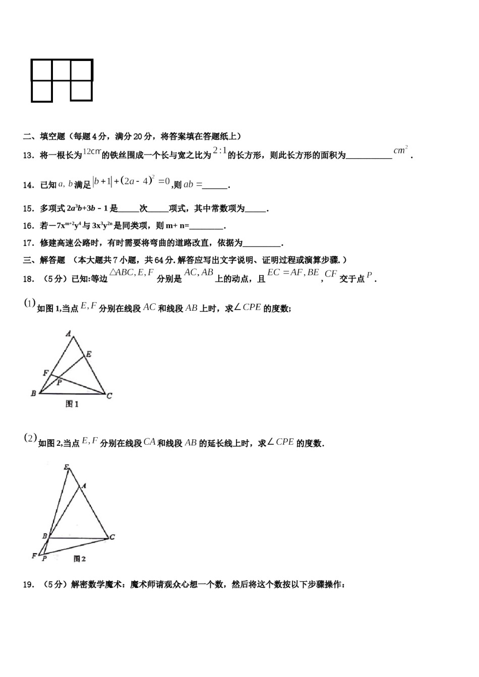 安阳市重点中学2023年数学七年级第一学期期末经典试题含解析.doc_第3页