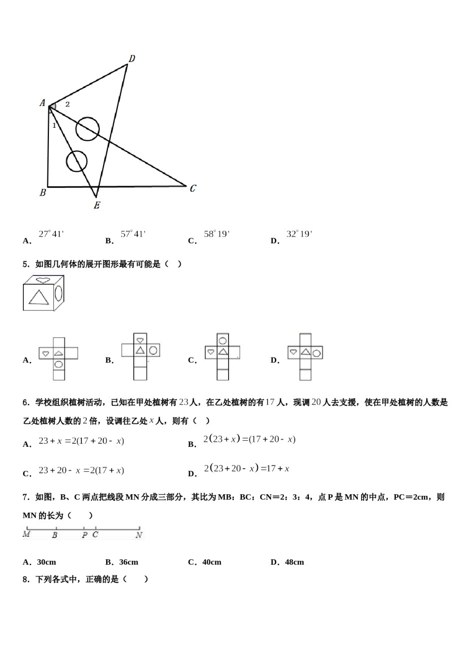 山东省临沂市经济开发区2023年数学七年级第一学期期末统考模拟试题含解析.doc_第2页