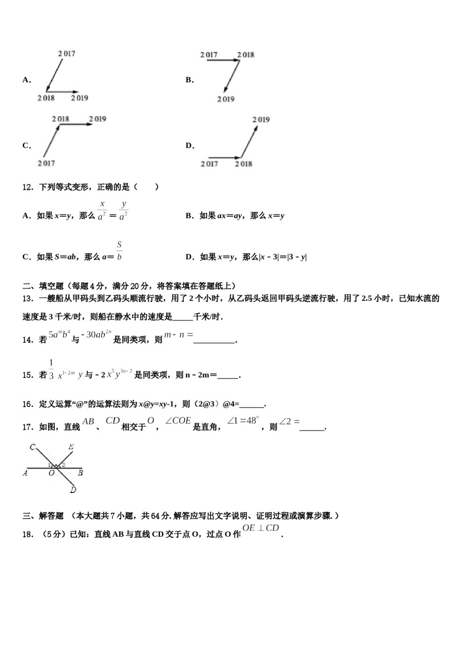 山东省滨州市联考2023-2024学年数学七上期末预测试题含解析.doc_第3页