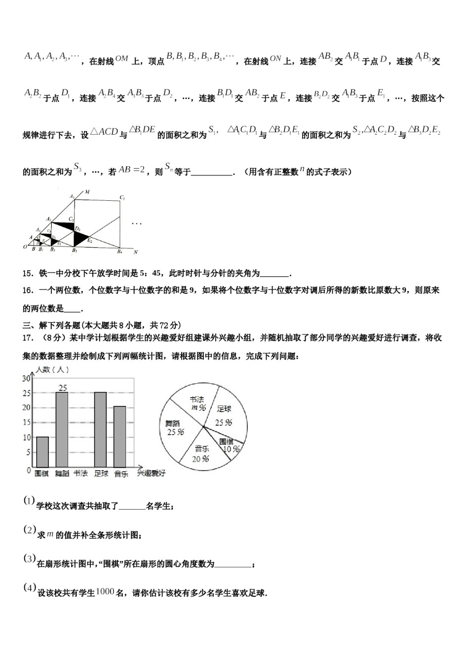 山东省滨州阳信县联考2023年七年级数学第一学期期末检测试题含解析.doc_第3页