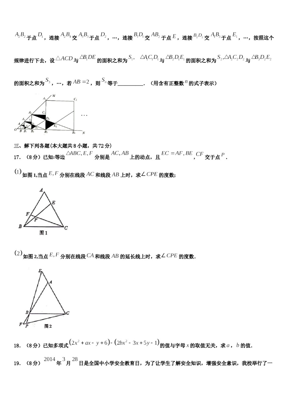 山东省潍坊市临朐县2023年数学七年级第一学期期末达标检测模拟试题含解析.doc_第3页