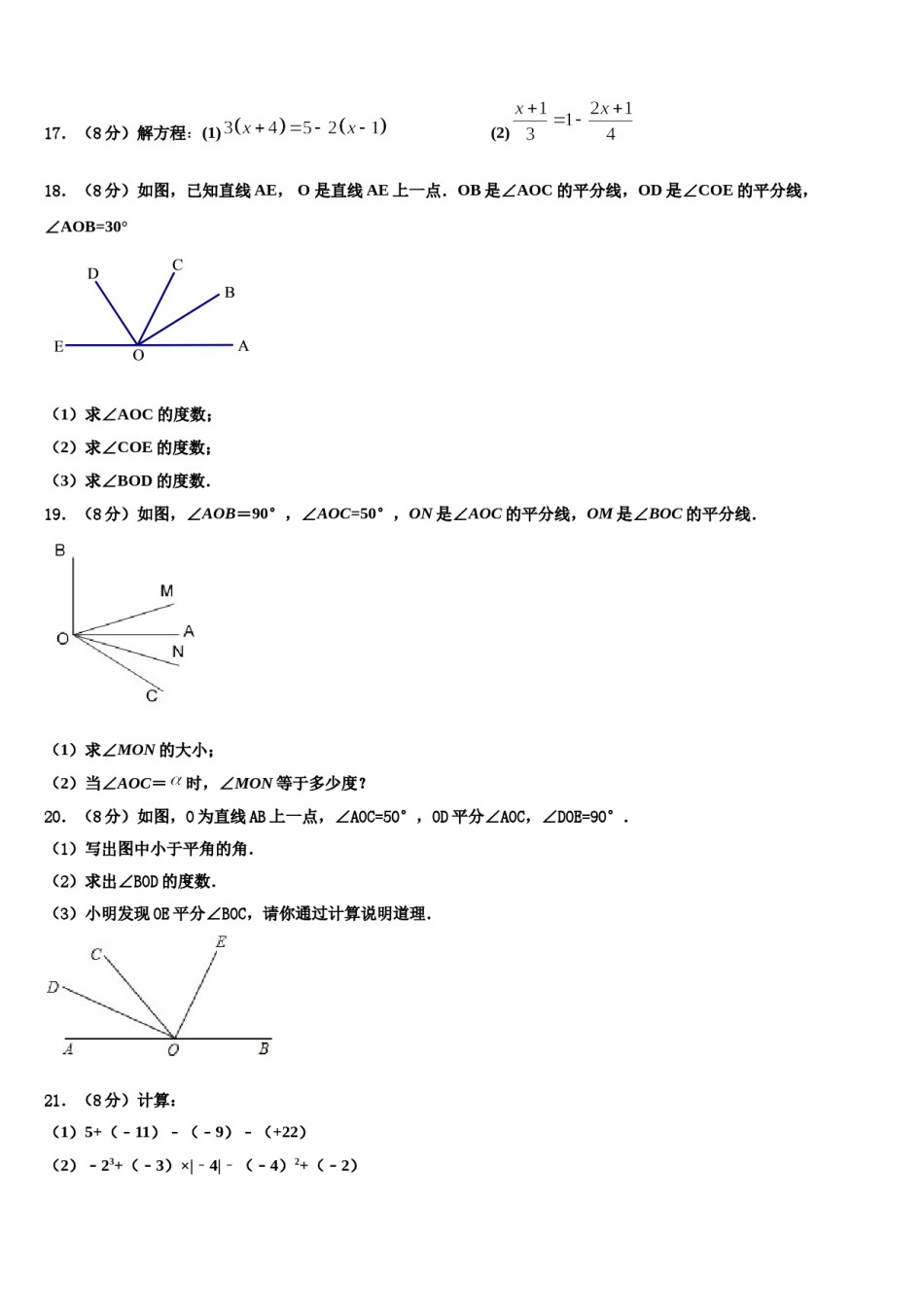 广东省佛山市顺德区龙江镇2023年数学七上期末教学质量检测模拟试题含解析.doc_第3页