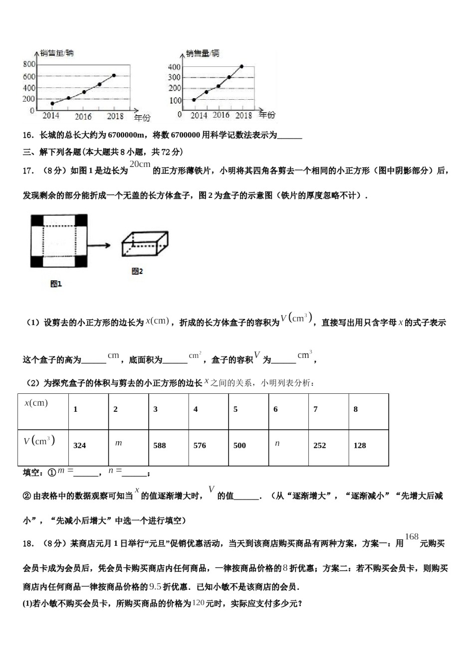 广东省广州市荔湾区广雅实验学校2023-2024学年七年级数学第一学期期末检测模拟试题含解析.doc_第3页