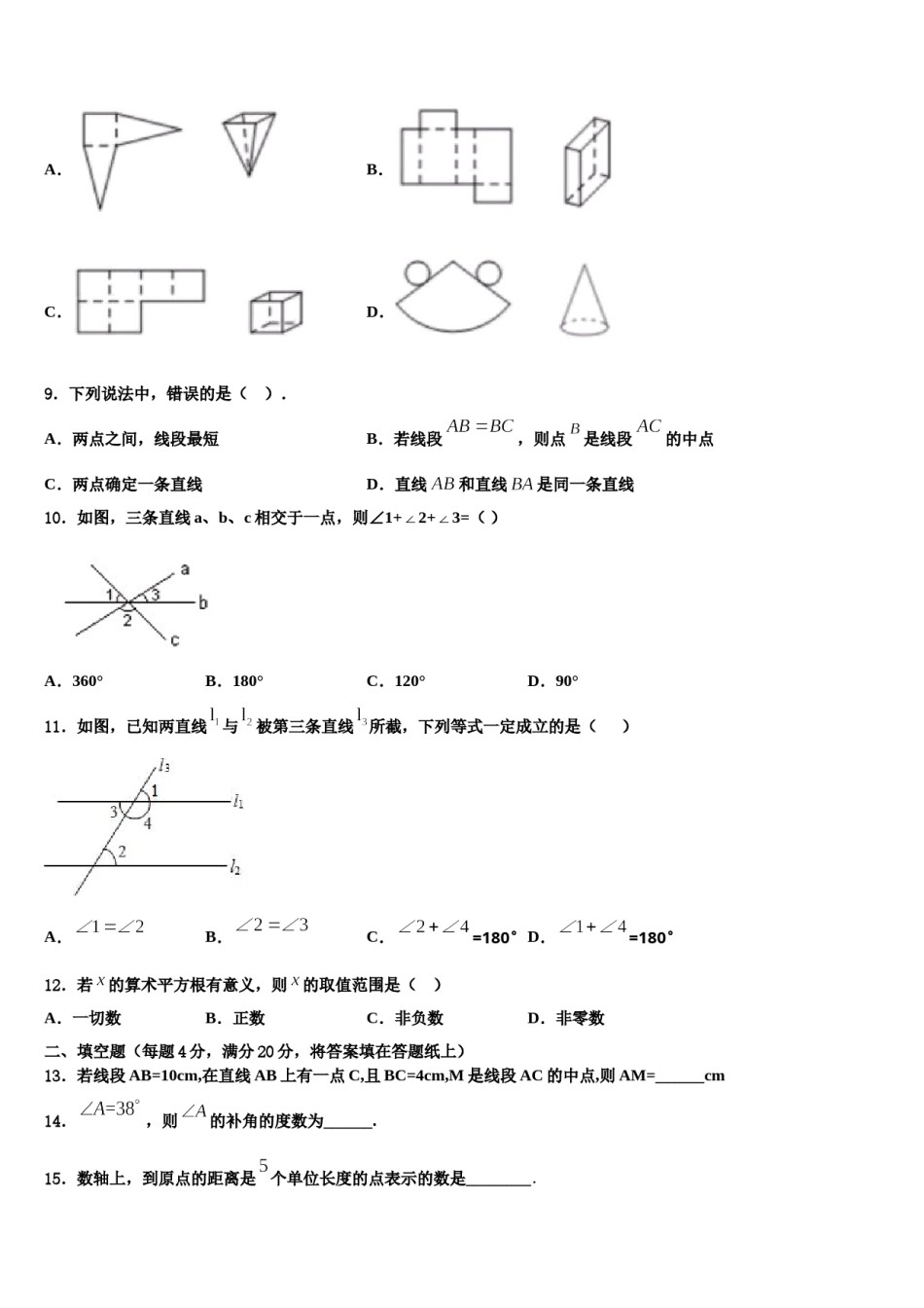 广西崇左市江州区2023年七年级数学第一学期期末学业水平测试模拟试题含解析.doc_第2页