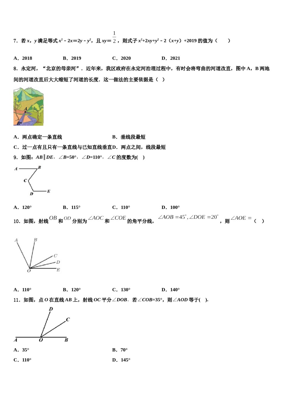 广西来宾市部分中学2023年数学七上期末教学质量检测试题含解析.doc_第2页