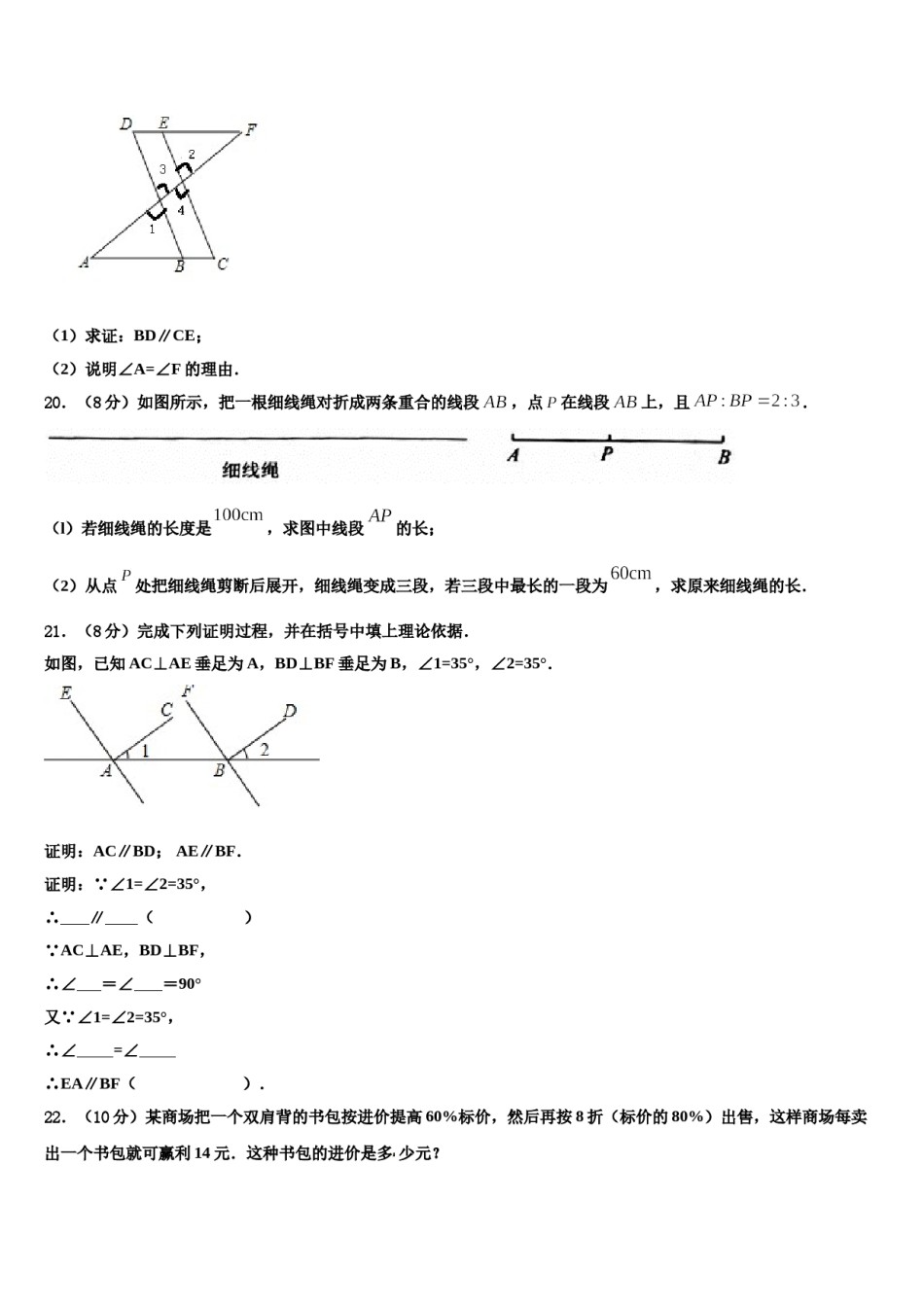 广西浦北县2023年数学七年级第一学期期末复习检测试题含解析.doc_第3页