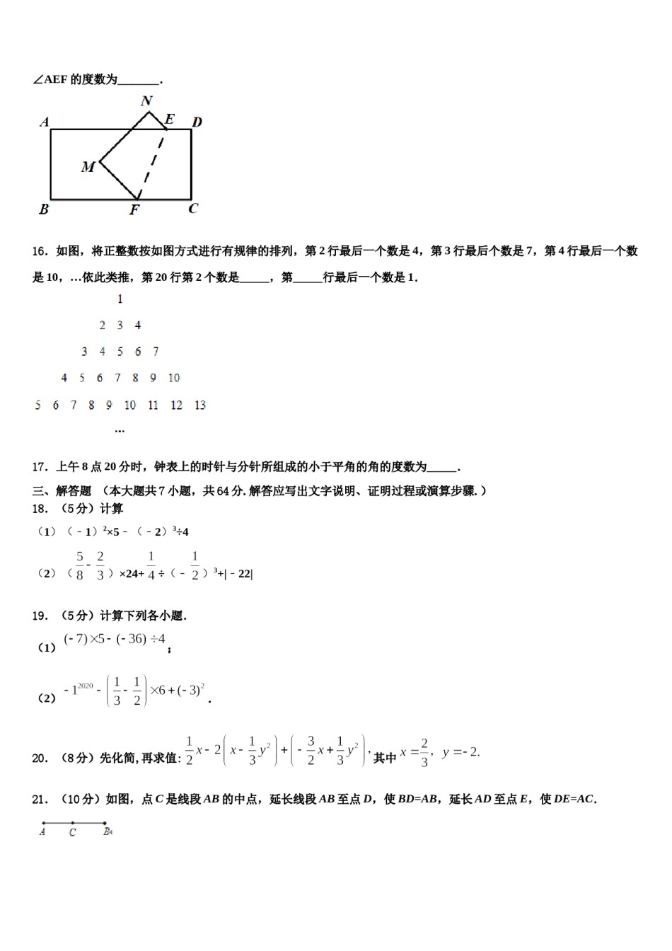 广西防城港市防城区2023年七年级数学第一学期期末统考模拟试题含解析.doc_第3页