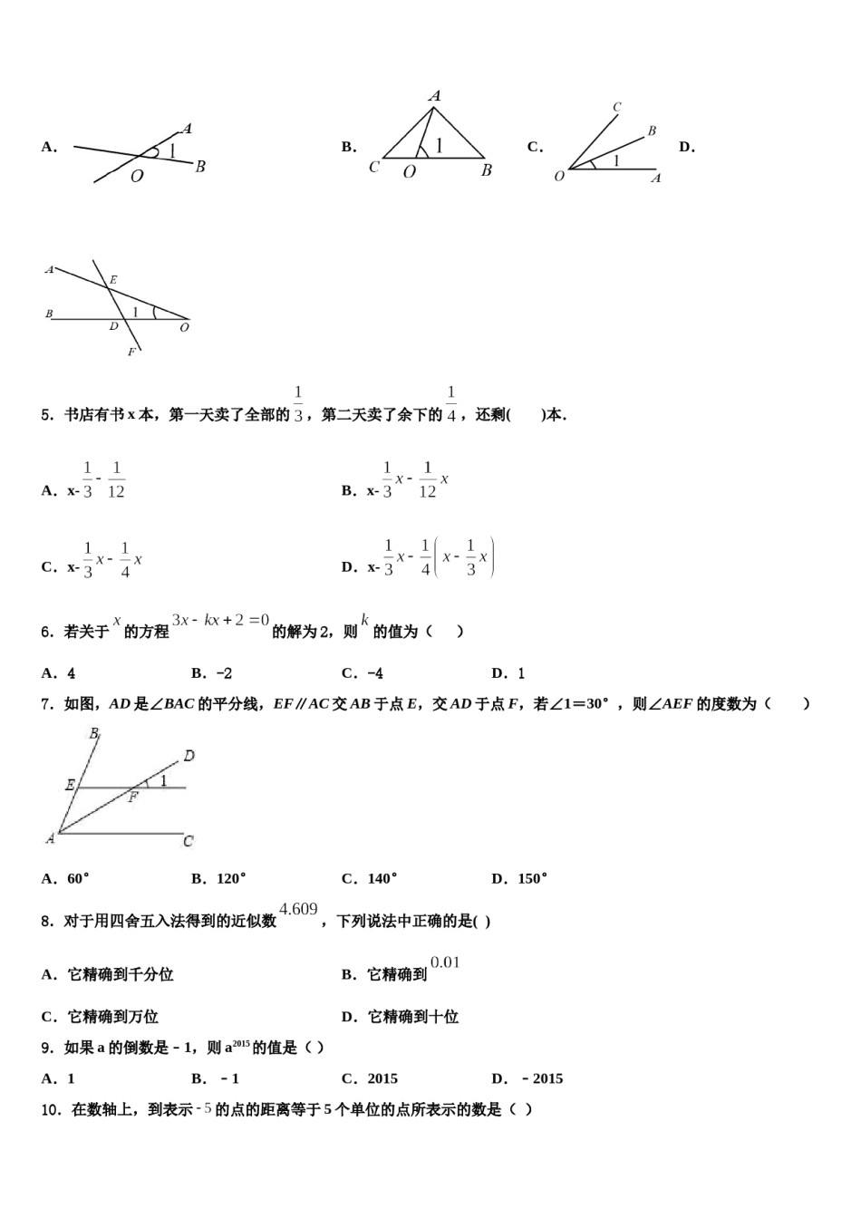 江苏省东台市第六教育联盟2023年数学七上期末检测模拟试题含解析.doc_第2页