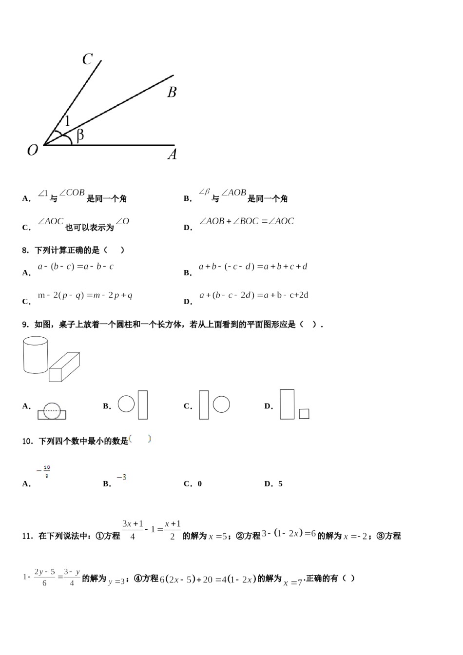 江苏省南京市六合区2023-2024学年数学七上期末学业水平测试模拟试题含解析.doc_第2页