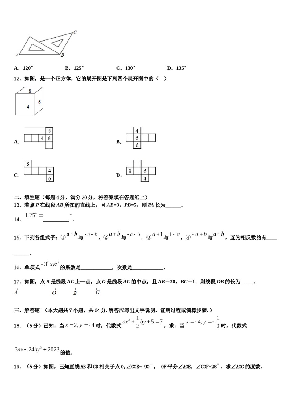 江苏省南京市南京外国语学校2023年七年级数学第一学期期末监测模拟试题含解析.doc_第3页