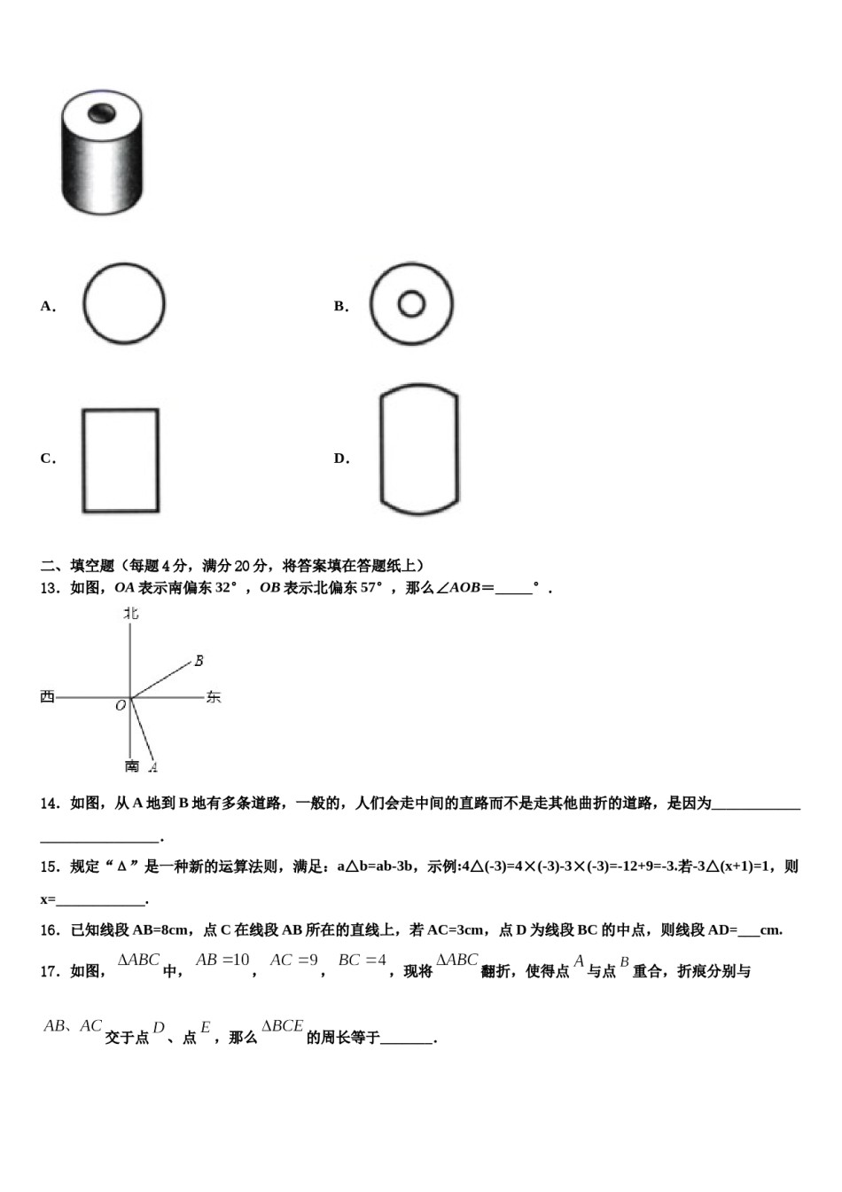 江苏省扬州市名校2023年数学七年级第一学期期末检测模拟试题含解析.doc_第3页