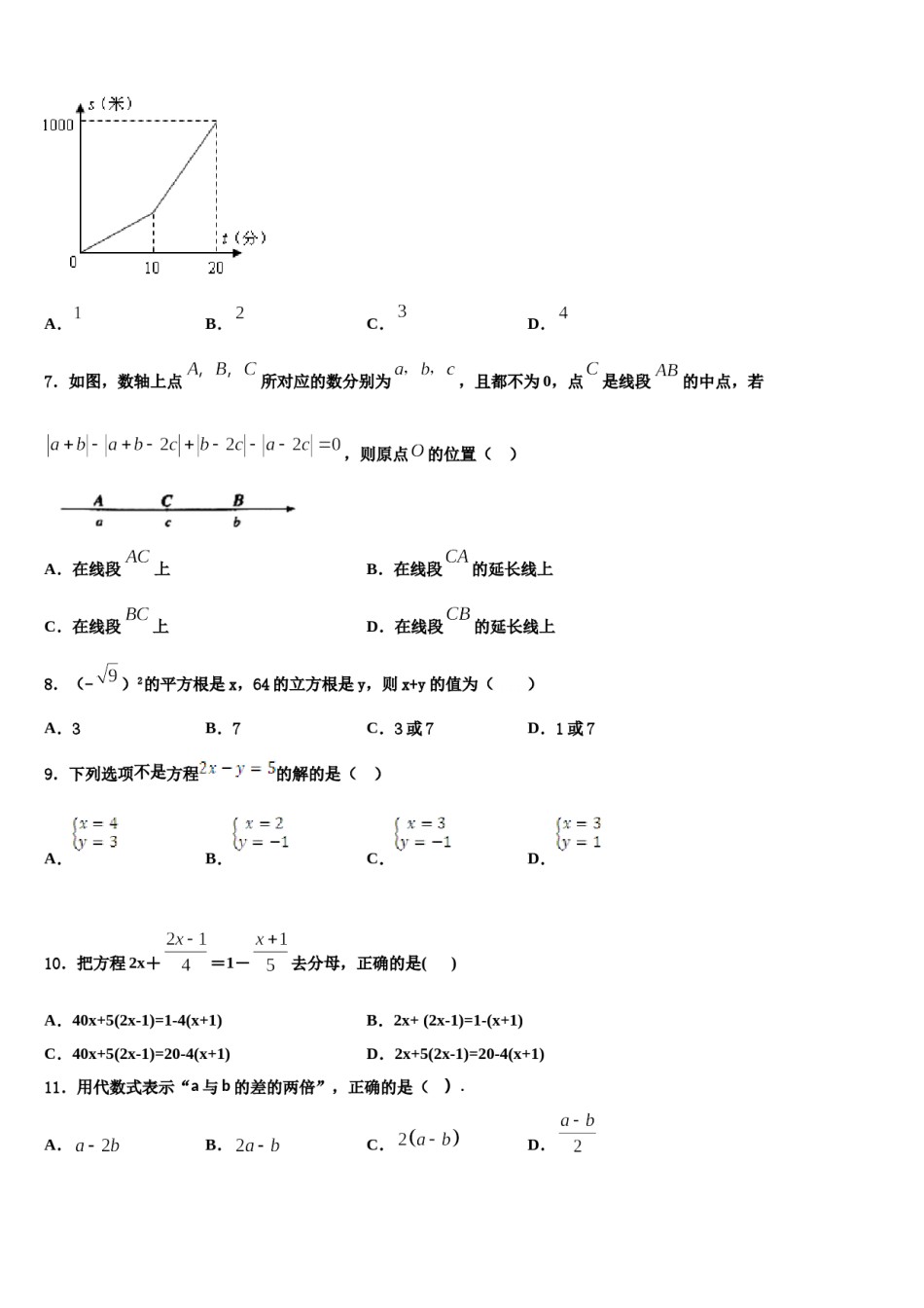 江苏省无锡市丁蜀区2023年七年级数学第一学期期末达标检测模拟试题含解析.doc_第2页