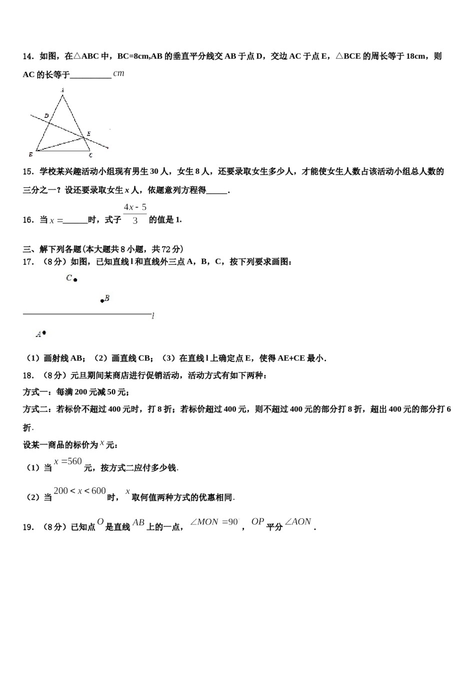 江苏省苏州市梁丰2023年数学七年级第一学期期末达标检测试题含解析.doc_第3页