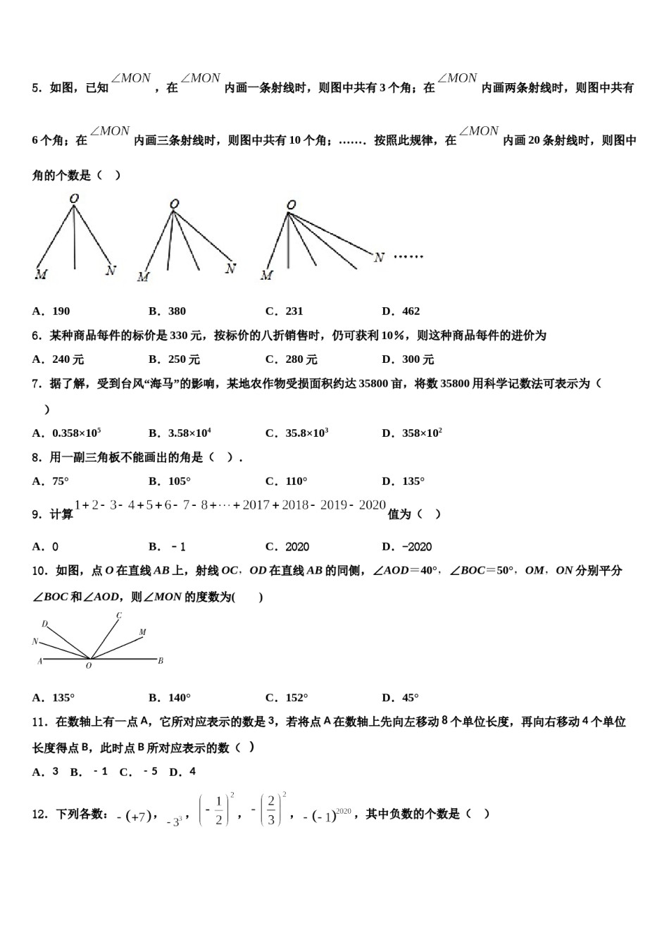 江苏省镇江市丹徒区2023年数学七上期末预测试题含解析.doc_第2页