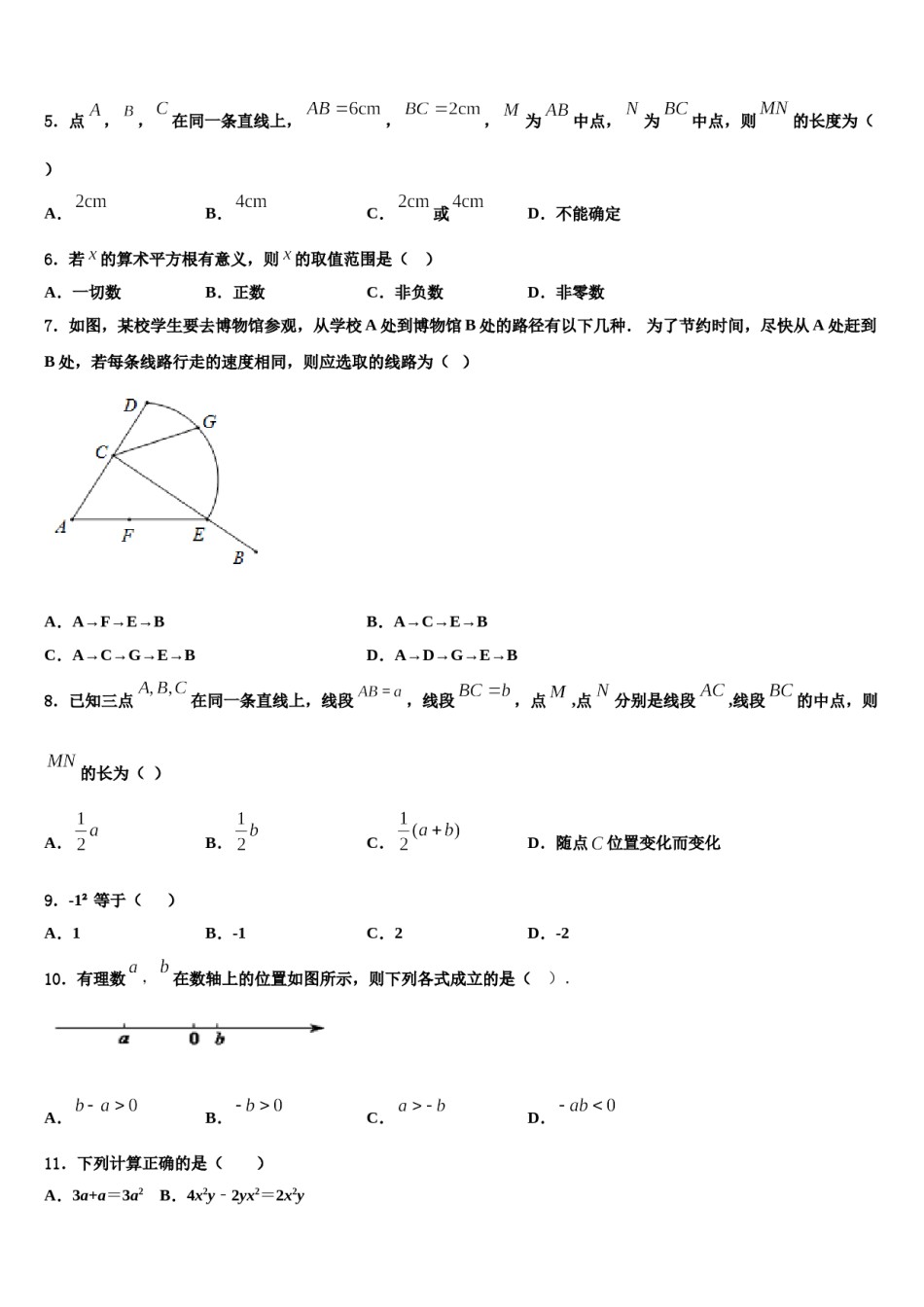 江苏省靖江市城南新区中学2023年七年级数学第一学期期末复习检测试题含解析.doc_第2页