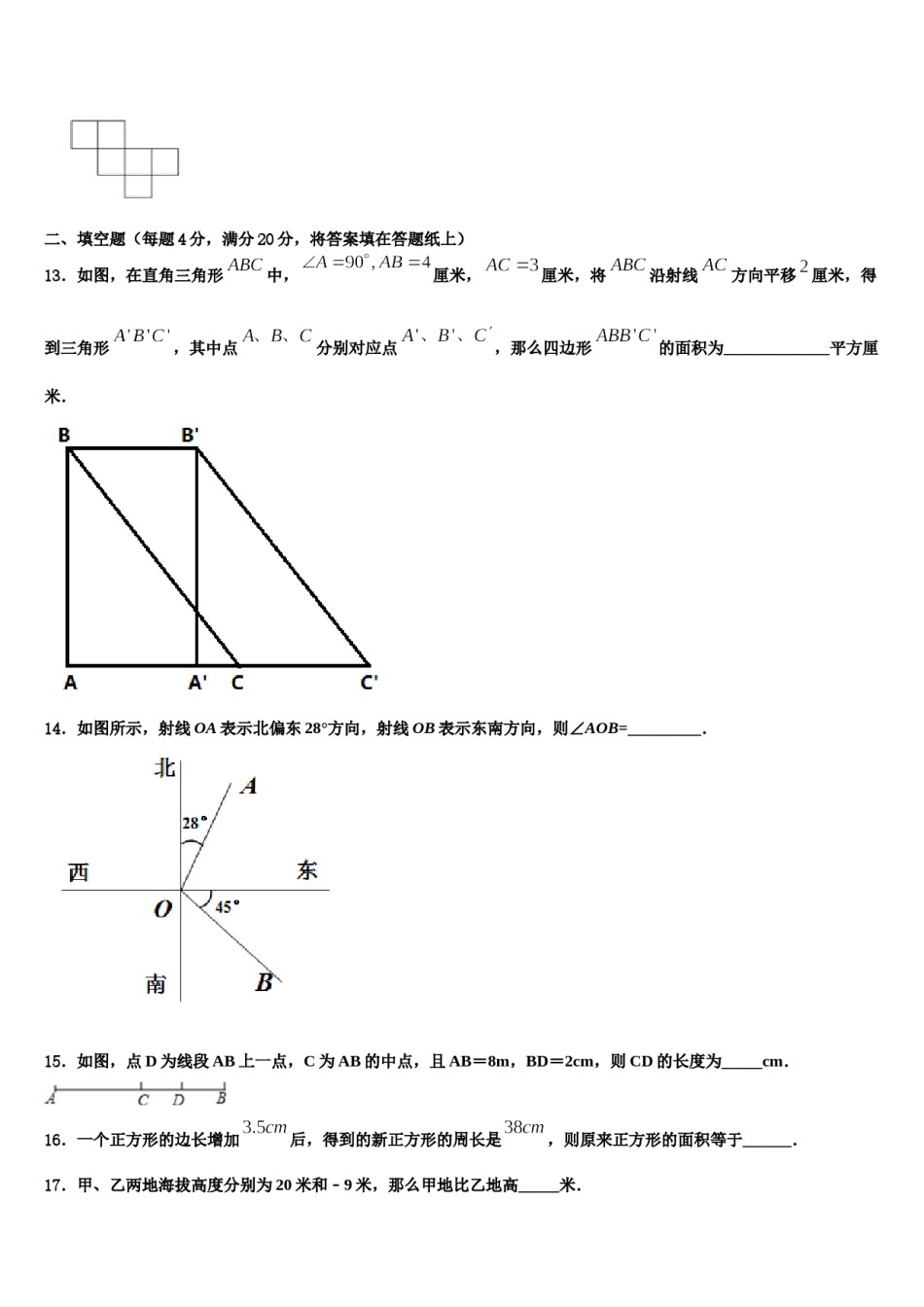 江西省吉安市名校2023年数学七上期末达标检测试题含解析.doc_第3页