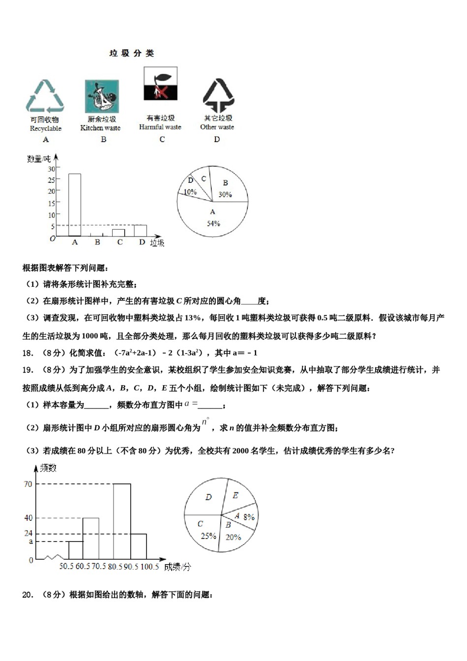 江西省宁都县2023年数学七上期末检测试题含解析.doc_第3页