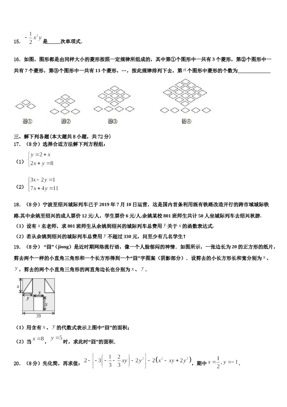 河北大城县2023年数学七上期末综合测试模拟试题含解析.doc_第3页