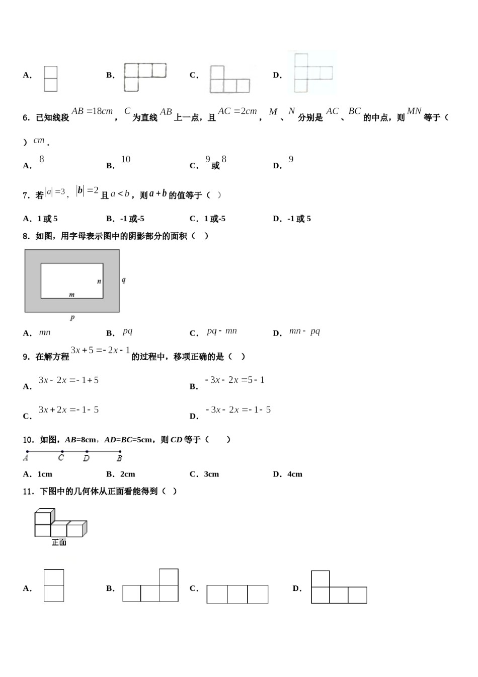 河北省定州市第五中学2023年数学七上期末考试试题含解析.doc_第2页
