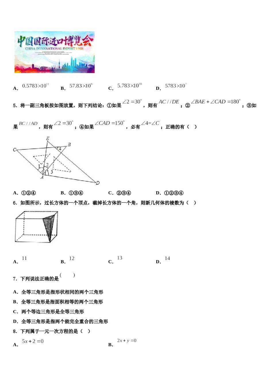 河北省石家庄市第二十八中学2023-2024学年数学七上期末联考试题含解析.doc_第2页