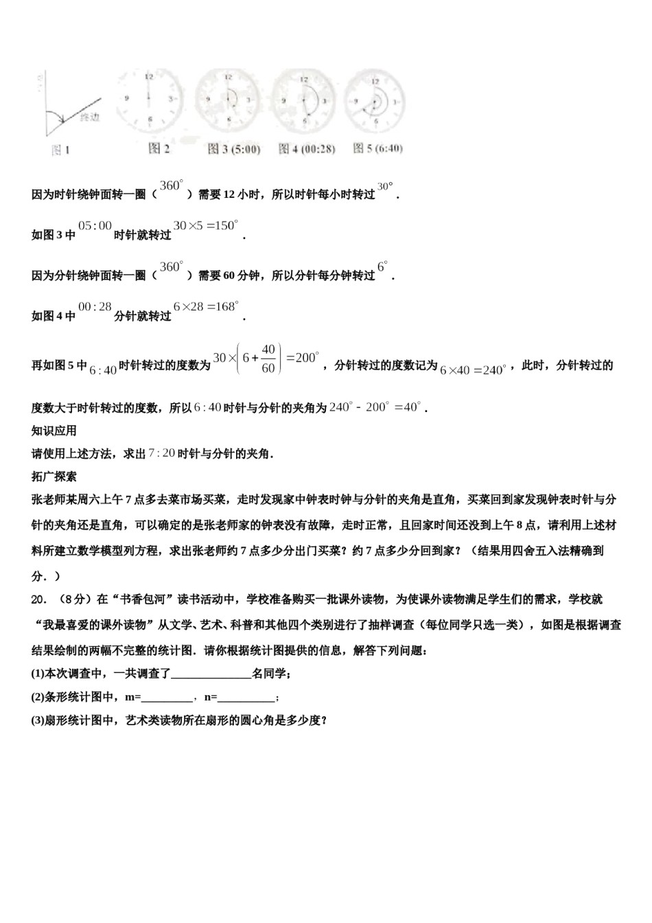 河北省衡水市枣强县2023年数学七上期末达标检测试题含解析.doc_第3页