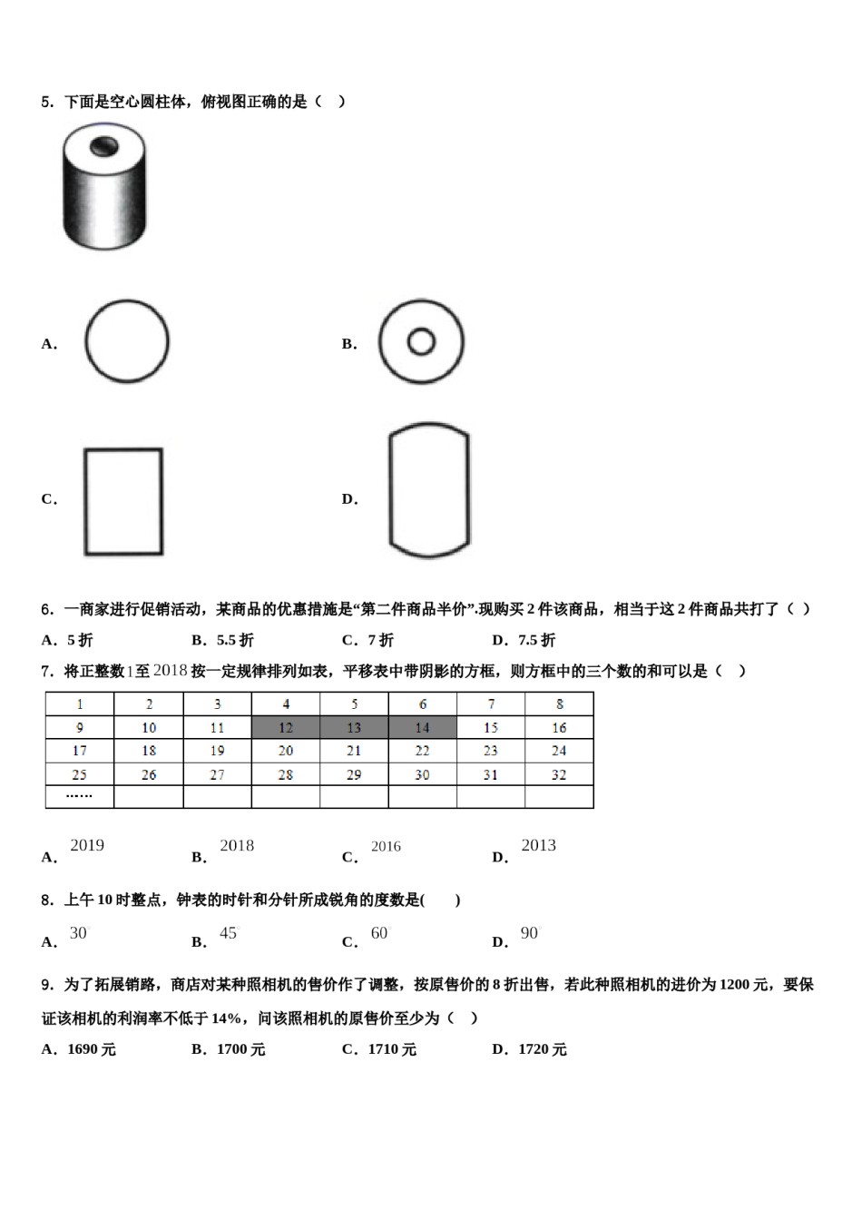 河北省重点中学2023年数学七上期末教学质量检测模拟试题含解析.doc_第2页