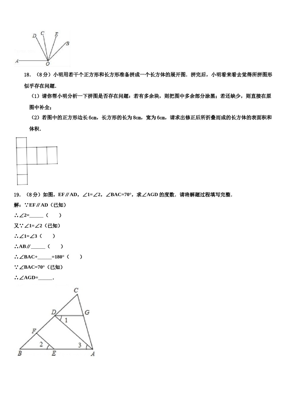 河南省新乡七中学2023-2024学年数学七年级第一学期期末质量跟踪监视试题含解析.doc_第3页