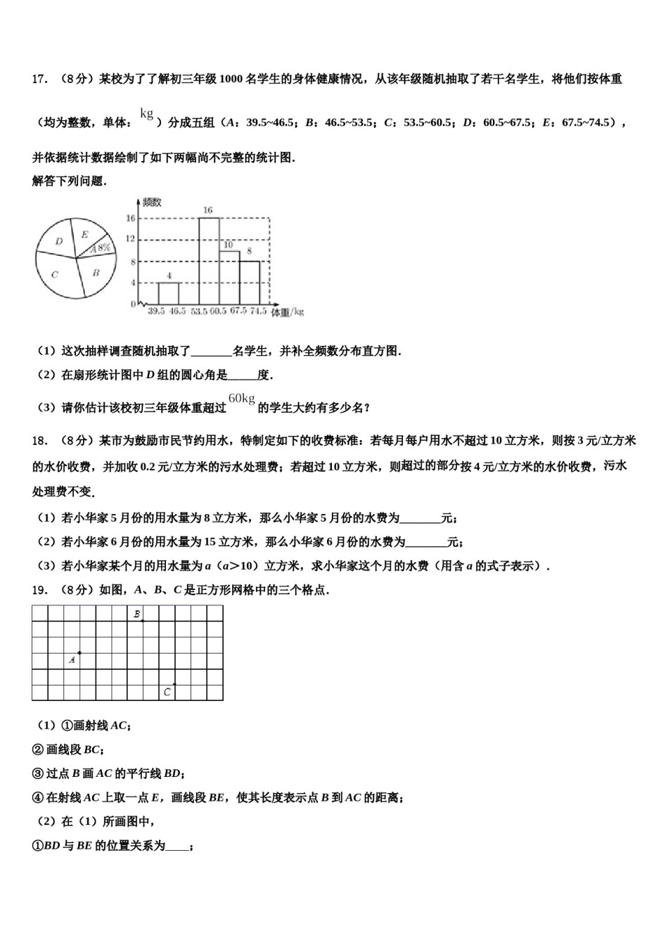 河南省登封市大金店镇第二初级中学2023年数学七上期末教学质量检测模拟试题含解析.doc_第3页