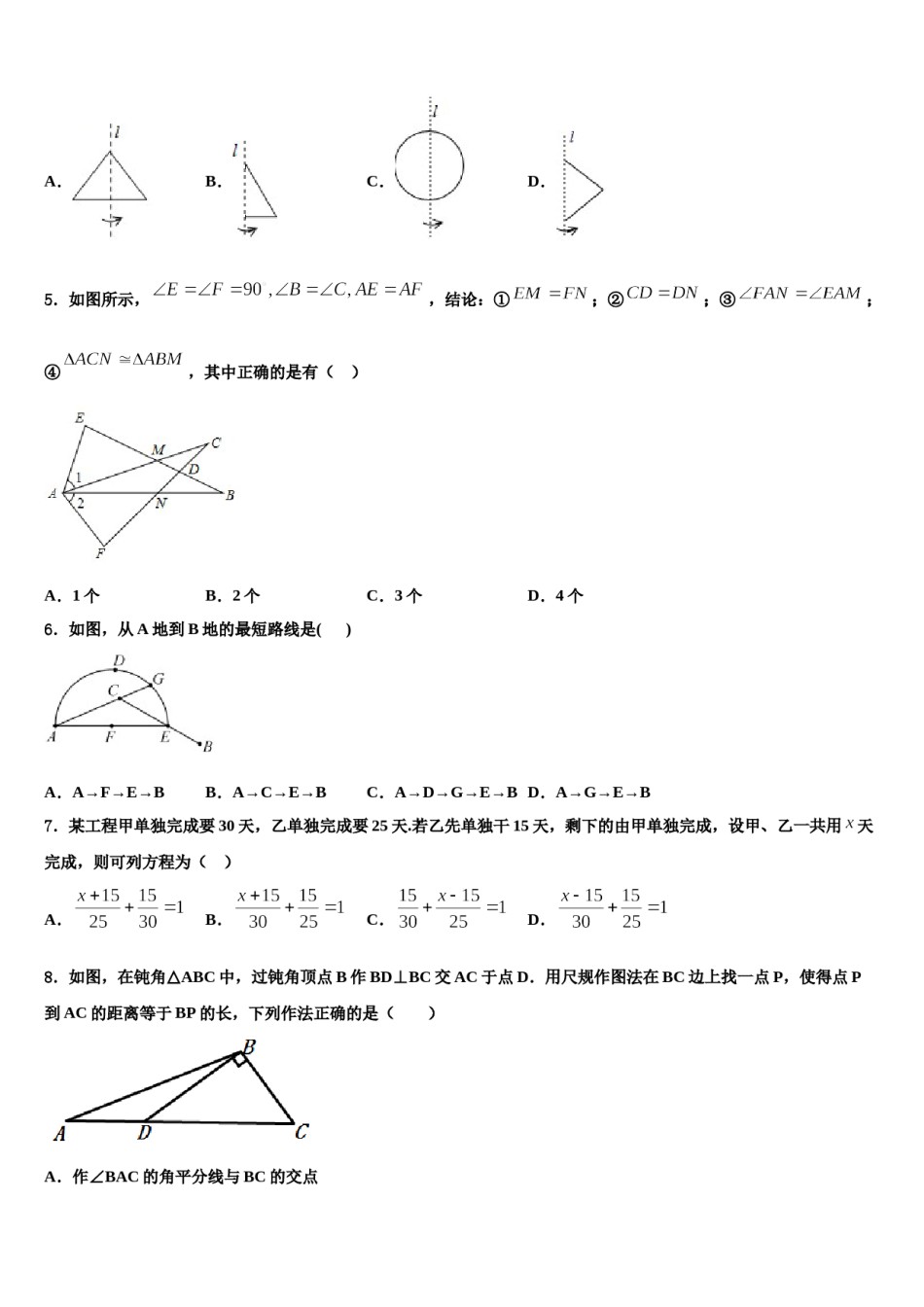 济宁市高中学段学校2023年数学七上期末统考模拟试题含解析.doc_第2页