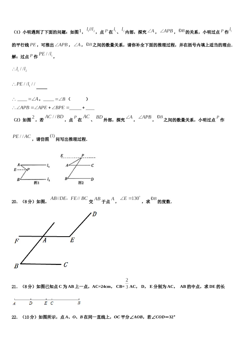 浙江杭州上城区七校联考2023年七年级数学第一学期期末复习检测试题含解析.doc_第3页