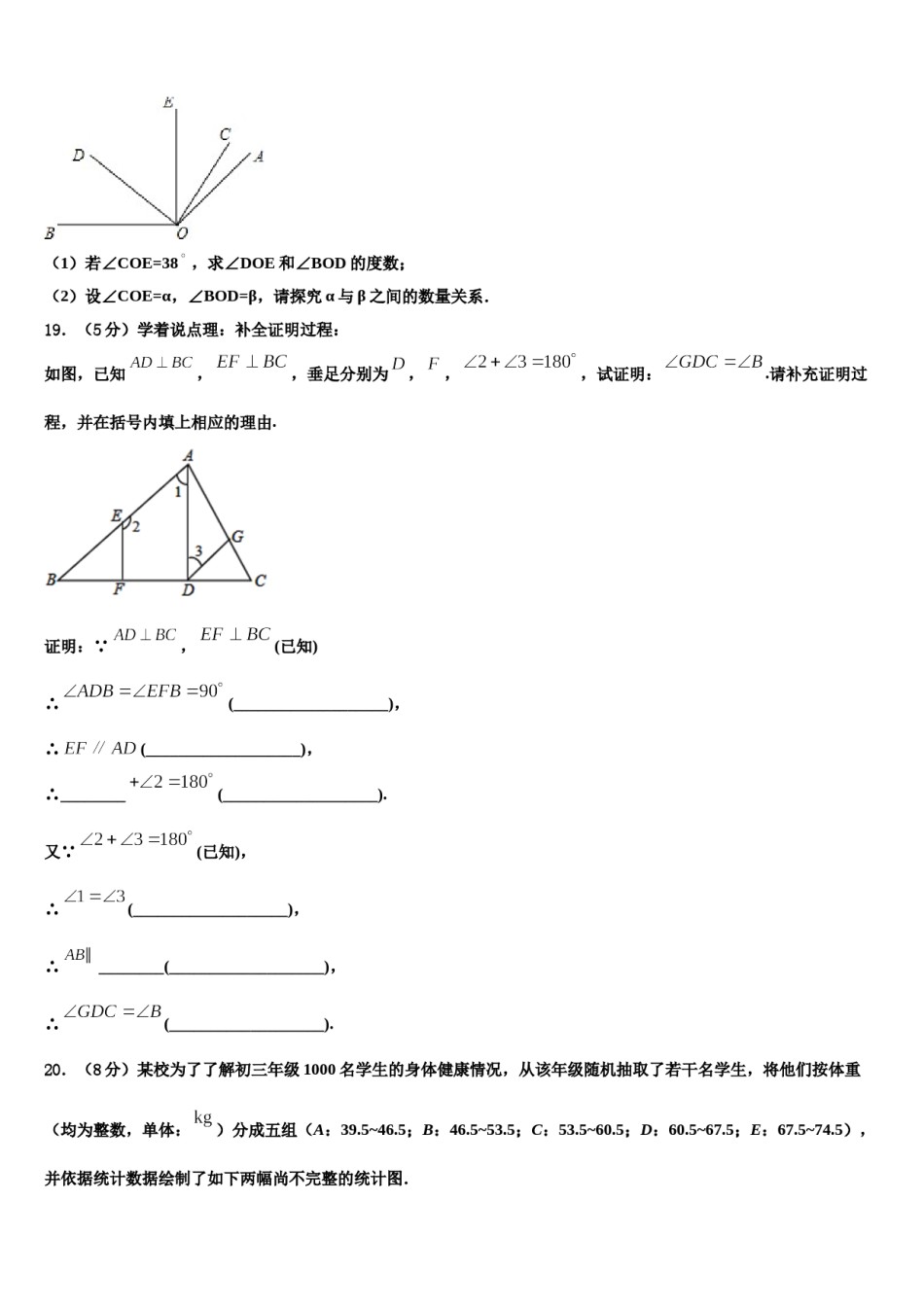 浙江省台州椒江区2023-2024学年数学七上期末教学质量检测试题含解析.doc_第3页